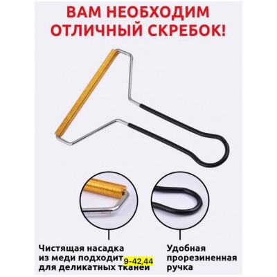 Скребок от шерсти животных #22922882