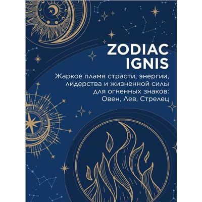 Туалетная вода для женщин Zodiac Ignis