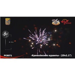 Фейерверк РС8071 Кремлёвские куранты (1,1" х 19)