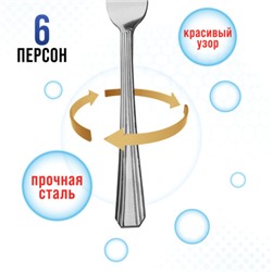 40690 Вилки столовые 6шт нерж/ст MB (х80)