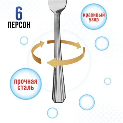 40690 Вилки столовые 6шт нерж/ст MB (х80)
