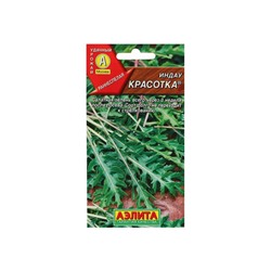 Набор семян Индау (Руккола) "Красотка", 5 шт.
