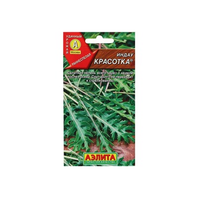 Набор семян Индау (Руккола) "Красотка", 5 шт.