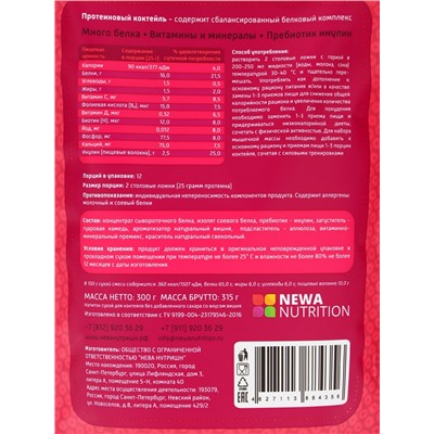 Протеиновый коктейль с вишневым вкусом, 300 г