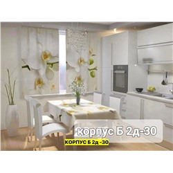 Шторы 3д кухня 2051801-8