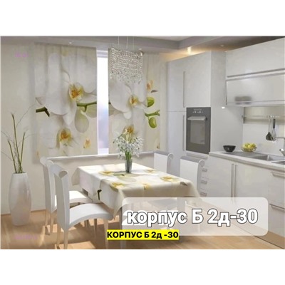 Шторы 3д кухня 2051801-8