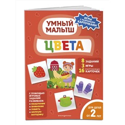 Эксмо "Цвета"
