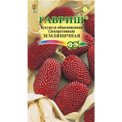Кукуруза Земляничная (Гавр)