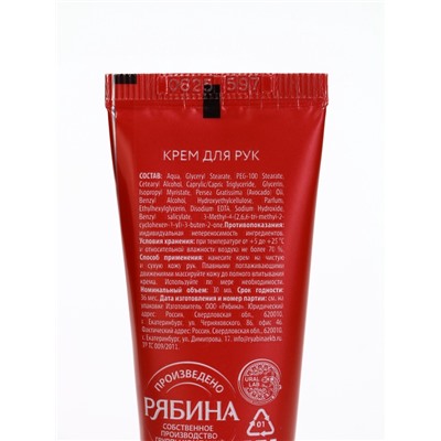 Подарочный набор косметики New Year Collection, гель для душа, крем для рук, пилочка, красный, URAL LAB