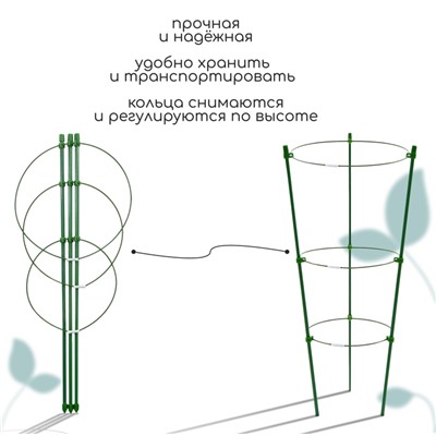Кустодержатель, d = 15–17–19 см, h = 44 см, 3 кольца, металл, зелёный, Greengo
