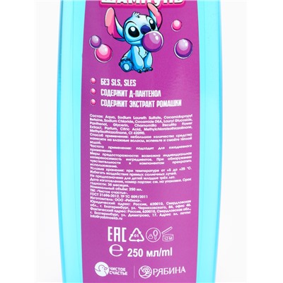 Шампунь для волос детский, 250 мл, аромат бабл-гам, Стич