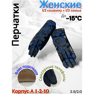 Перчатки #23034089