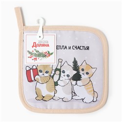 Прихватка Доляна Christmas kittens 17х17 см, 35% хл, 65% пэ, ватин 250 г/м2