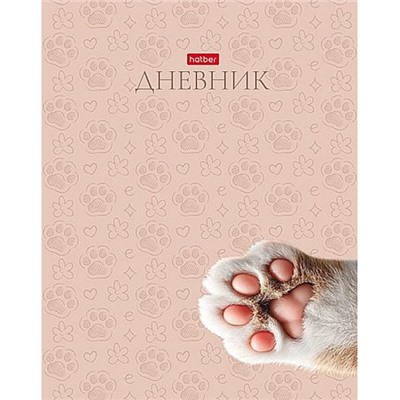 Дневник 1-11 класс (твердая обложка) "Розовые лапки" софт тач (094860) 36093 Хатбер