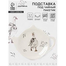Подставка под чайный пакетик Доляна «Гуси», доломит, 12×9×1.5 см, белая