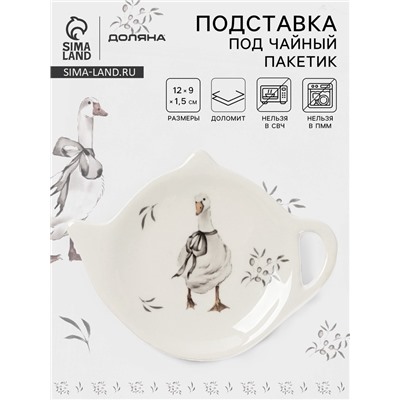 Подставка под чайный пакетик Доляна «Гуси», доломит, 12×9×1.5 см, белая