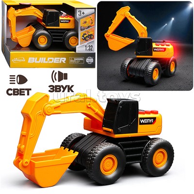 Машина "Экскаватор" 1:32 (свет, звук) в коробке