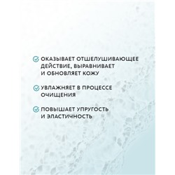 Аква-пилинг для лица