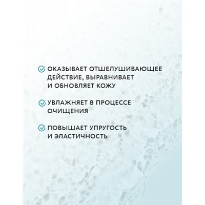 Аква-пилинг для лица
