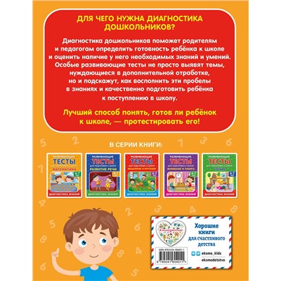 Эксмо С. В. Липина, И. В. Полещук "Математика"