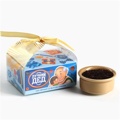 Чай подарочный «Лучший дед» вкус: лимон, 50 г