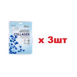 EKEL Ампульная Тканевая маска для лица Collagen 25ml 3шт
