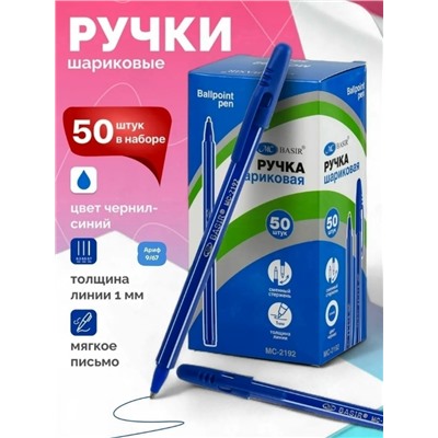 Шариковая ручка упаковка