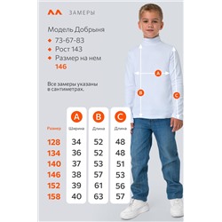 Водолазка из интерлока для мальчика Happyfox