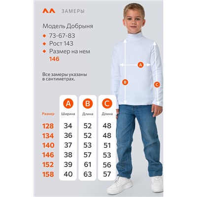 Водолазка из интерлока для мальчика Happyfox