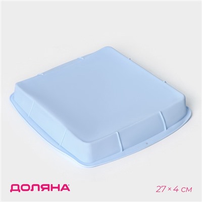 Форма для выпечки Доляна «Квадрат», силикон, 27×27×4 см (с бортиками), внутренний размер 23×23 см, МИКС