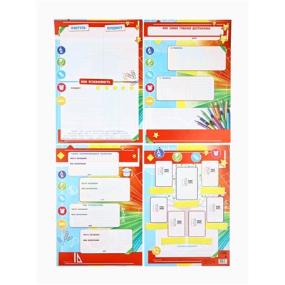 Листы разделители для школьного портфолио «Портфолио школьника», 8 листов, А4