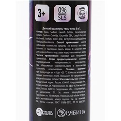 Детский шампунь-гель-пена 3в1, аромат шипучая кола, 410 мл, Человек паук