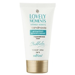 Дезодорант-антиперспирант СКАНДИНАВСКОЕ УТРО сухой крем 24 ч 50 мл