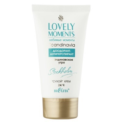 Дезодорант-антиперспирант СКАНДИНАВСКОЕ УТРО сухой крем 24 ч 50 мл