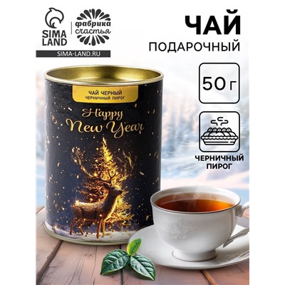 Чай подарочный новогодний в тубусе «Золотой олень», 50 г
