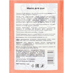 Блестящее жидкое мыло Evermoon Вишня, с шиммером, 500 мл