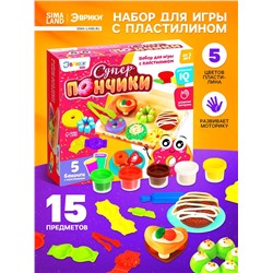 Набор для игры с пластилином «Суперпончики», 5 баночек с пластилином