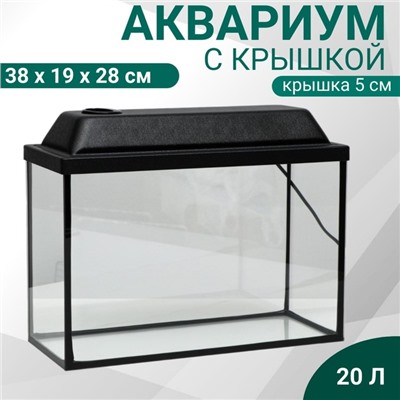 Аквариум Прямоугольный «Атолл» с крышкой, 20 литров, 38×19×28/33 см, чёрный
