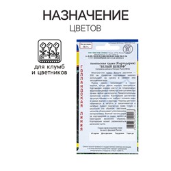 Семена цветов Пампасная трава «Белый шлейф», «Перстиж семена», 0.1 г