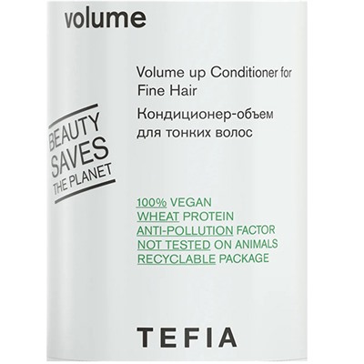 TEFIA Ambient Volume САШЕ Бальзам для придания объема 10 мл