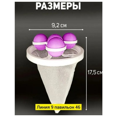 Шарики для стирки #22770765