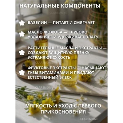 Бальзам для губ набор 8 шт Hymeys