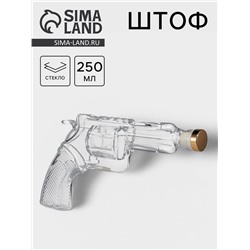 Штоф «Револьвер», 250 мл, стекло, прозрачный