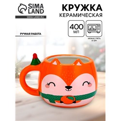 Кружка новогодняя керамическая «Счастье в мандаринках», 400 мл, ручная работа