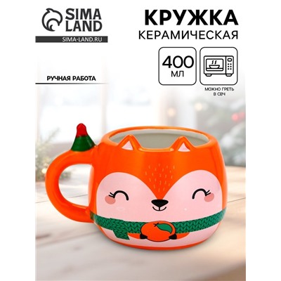Кружка новогодняя керамическая «Счастье в мандаринках», 400 мл, ручная работа