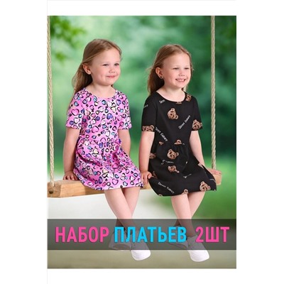 Платья, 2 шт. АПРЕЛЬ, 1188289