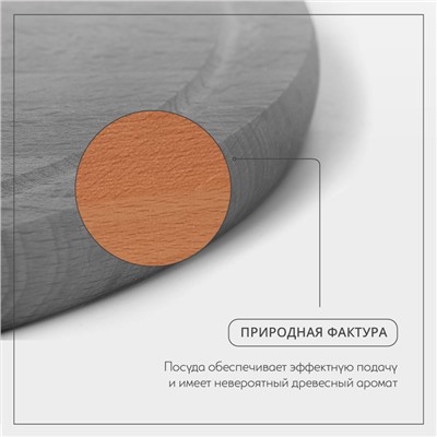 Доска разделочная деревянная с кровостоком Adelica, d=30 см, бук