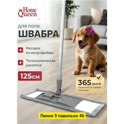 Швабра с насадкой #23022997