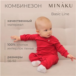 Комбинезон детский MINAKU, рост 56-62 см, малиновый