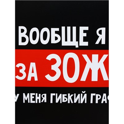 Ланч - бокс «ЗОЖ», 1200 мл